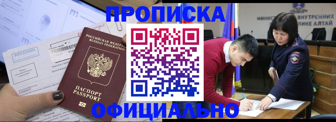 где прописаться в Белгороде