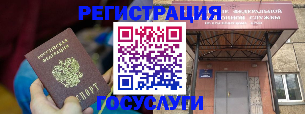 временная регистрация купить в Белгороде