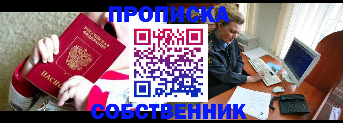 регистрация в Белгороде