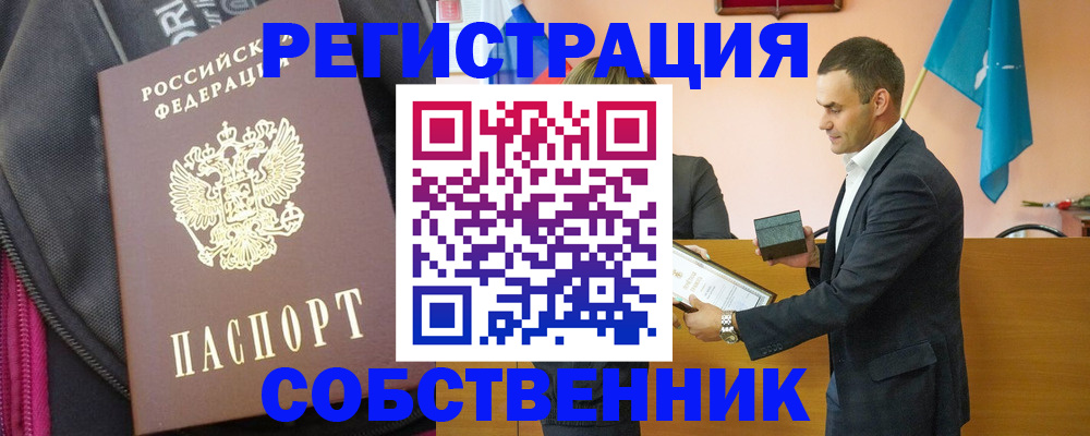 прописка иностранных граждан в Белгороде