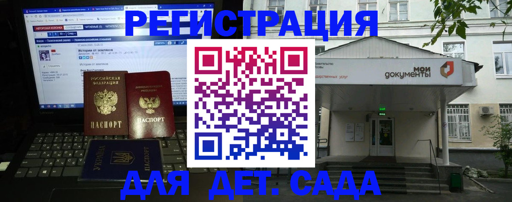 временная регистрация для всех в Белгороде