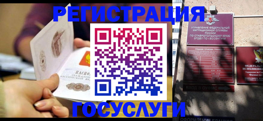 временная регистрация купить в Белгороде