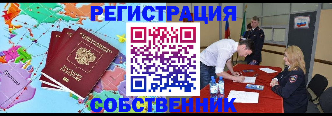 регистрация в Белгороде